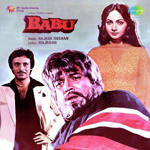 Babu (1985) Mp3 Songs